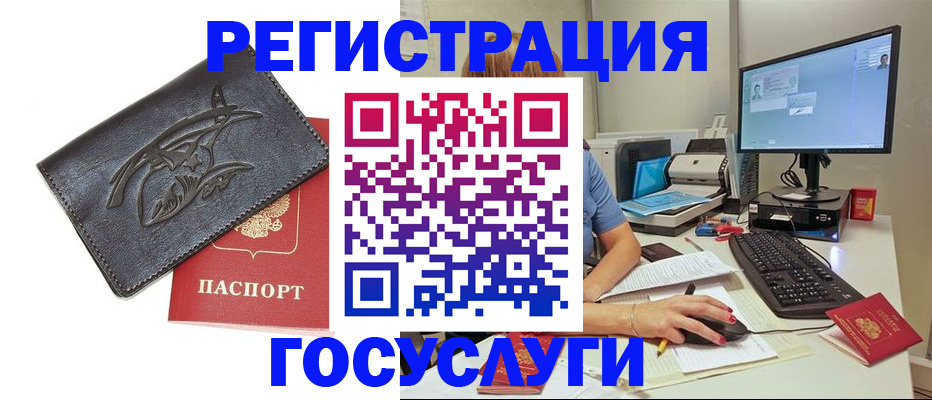 временная регистрация для школы в Осинниках
